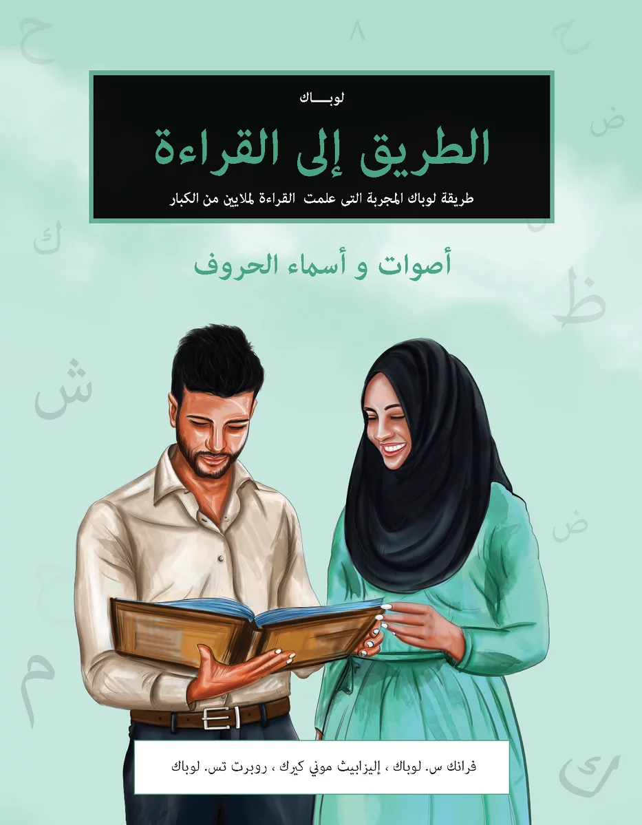  2023/12/Cover_LWR_Arabic_SB1_Lessons1_2.png 